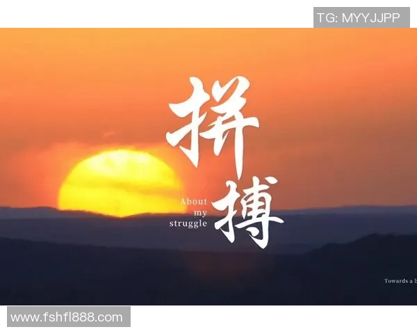 恩佐的成长之路:从梦想起航到实现自我价值的奋斗历程